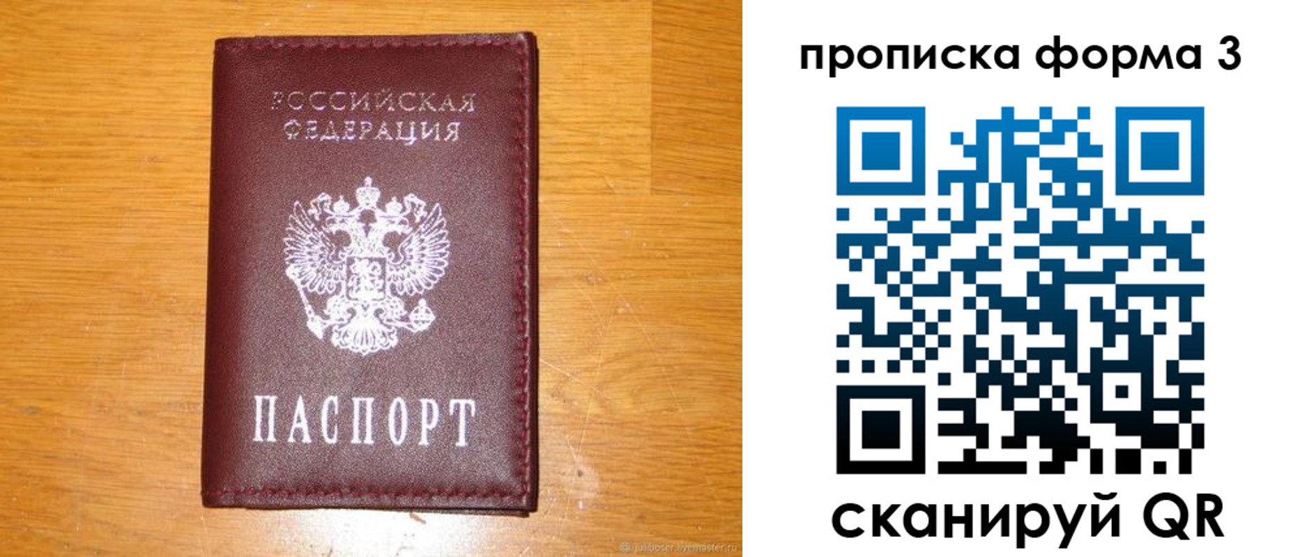 прописка иностранных граждан в Братске