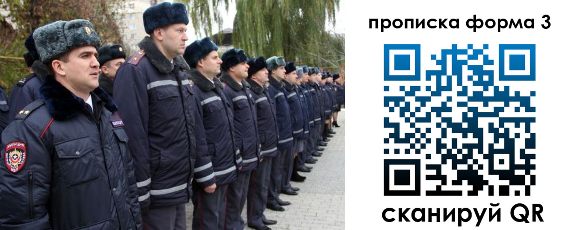 прописка регистрация в Братске